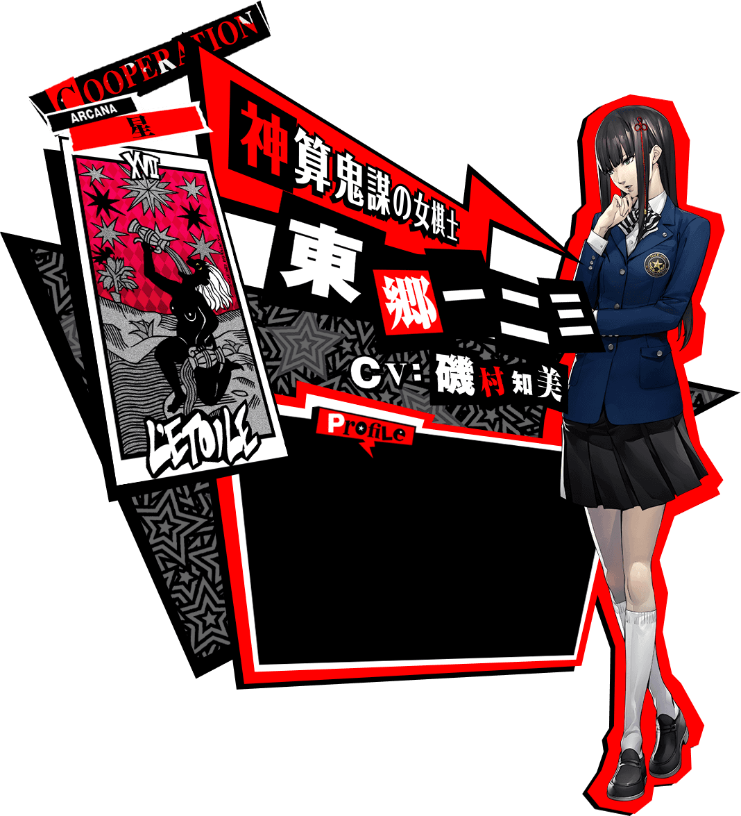 Welcome To Reddit, - Sun Arcana Persona 5 - Free Transparent PNG Clipart Images Download. - Transparent PNG Free Download | PNGio