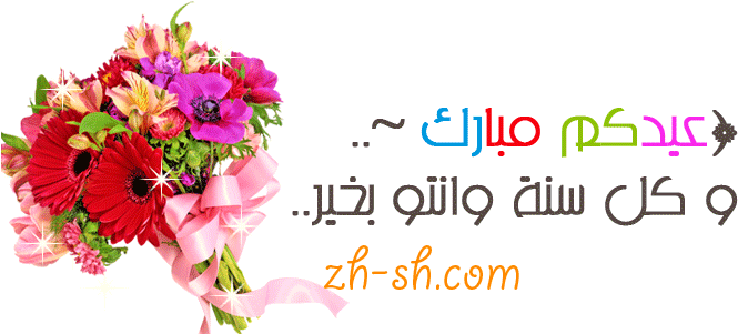 Shabahanggif & Animated Pictures Of Eid Mubarak Fetr - Buying And Selling Your Way To A Fabulous Wedding On - Free Transparent PNG Clipart Images Download. - Transparent PNG Free Download | PNGio