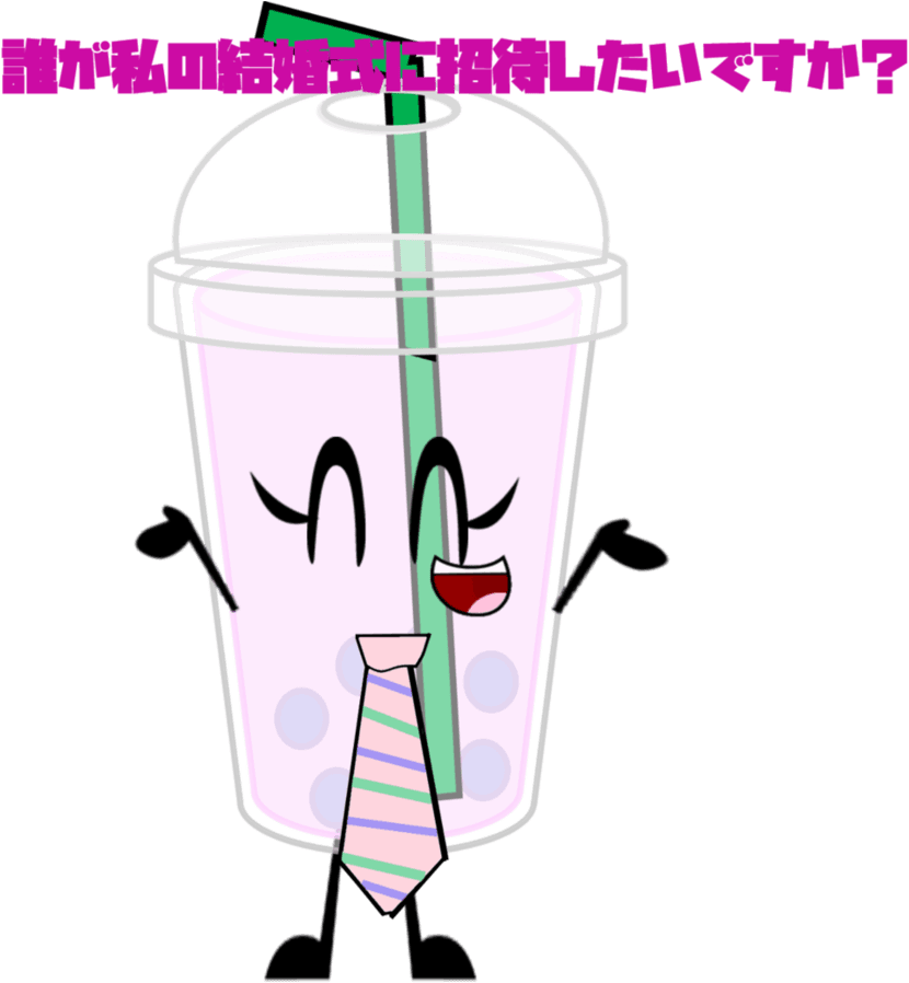 Who Want's To Join Bubble Tea's Wedding By Inwonderland77 - Comics - Free Transparent PNG Clipart Images Download. - Transparent PNG Free Download | PNGio