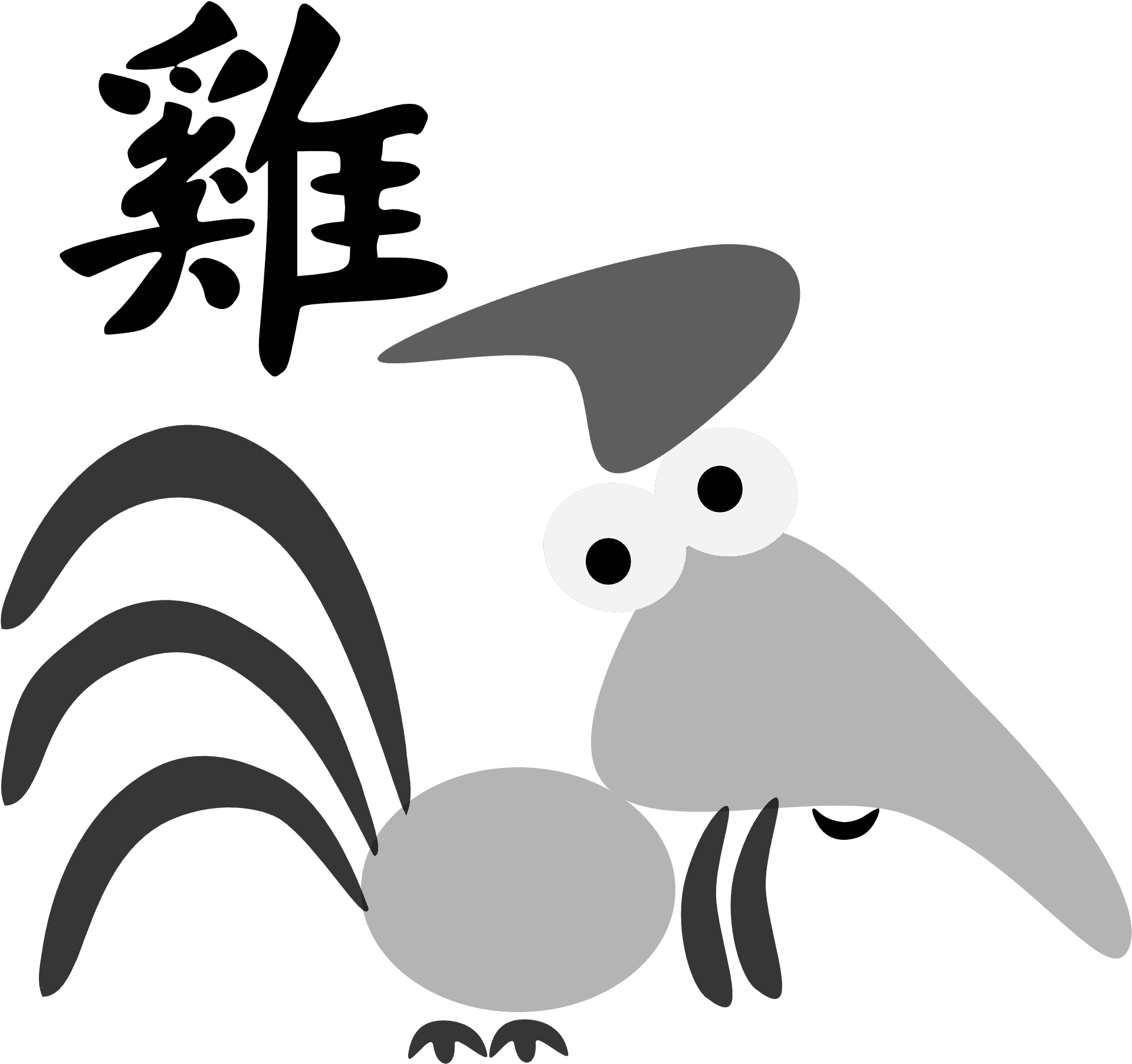 Chinese Horoscope Animal Rooster 1979px 140 - Chinese Symbol Tattoos And Meanings - Free Transparent PNG Clipart Images Download. - Transparent PNG Free Download | PNGio