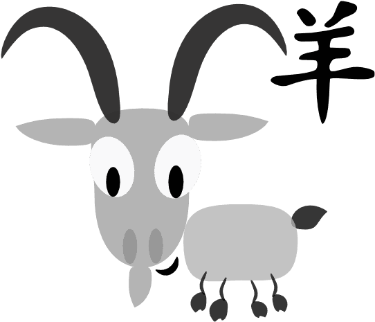 Chinese Horoscope Animal Goat 555px - Chinese Tattoos And Meanings - Free Transparent PNG Clipart Images Download. - Transparent PNG Free Download | PNGio