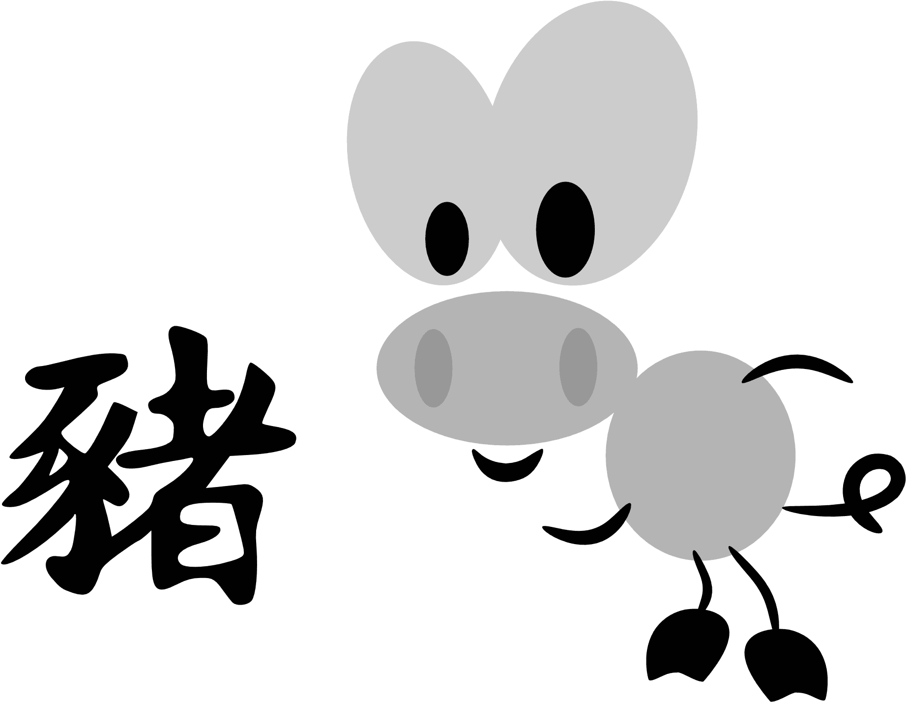 Chinese Horoscope Animal Pig 555px - Chinese Symbol Tattoos And Meanings - Free Transparent PNG Clipart Images Download. - Transparent PNG Free Download | PNGio