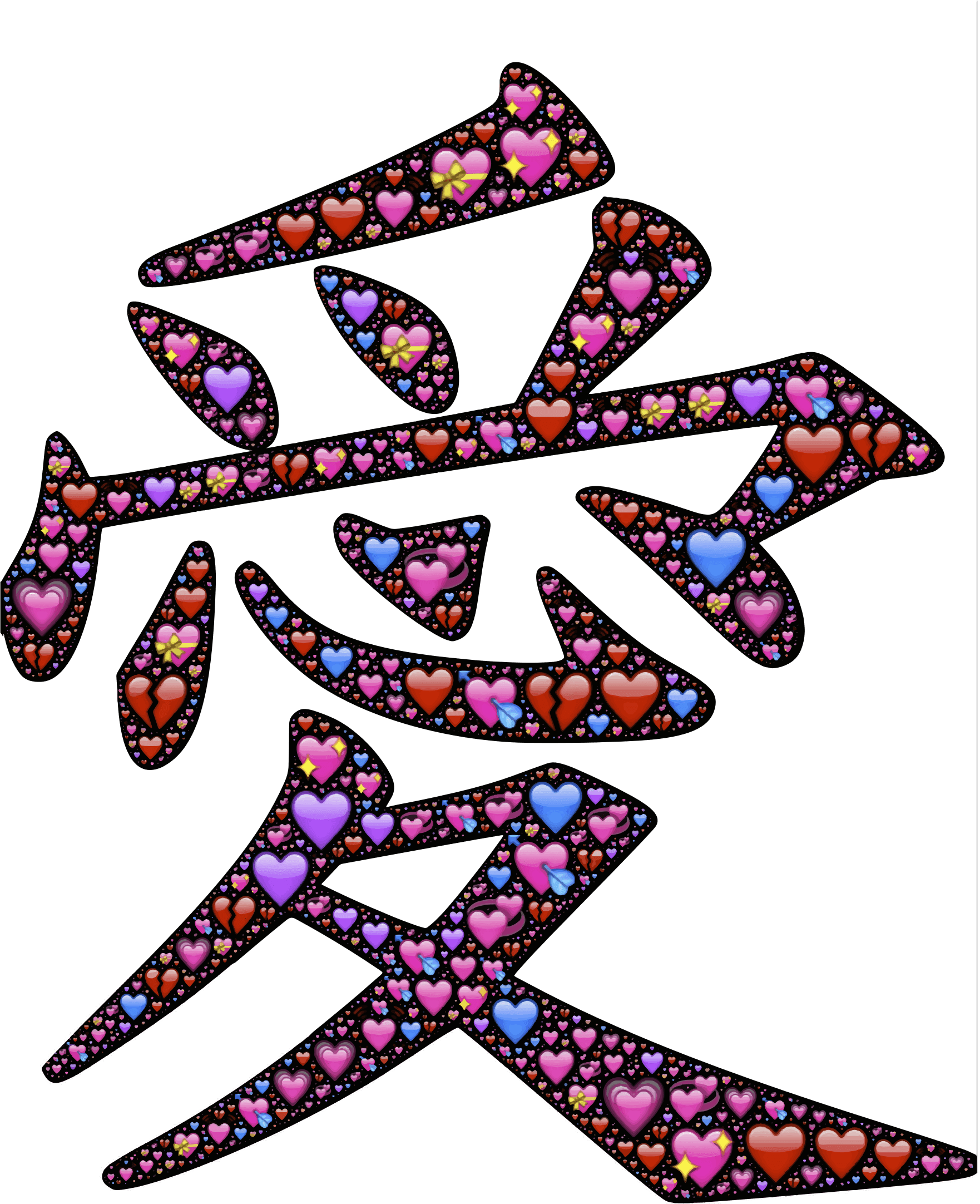 Japanese Love Character Typography - Chinese Symbol For Love Tattoo - Free Transparent PNG Clipart Images Download. - Transparent PNG Free Download | PNGio