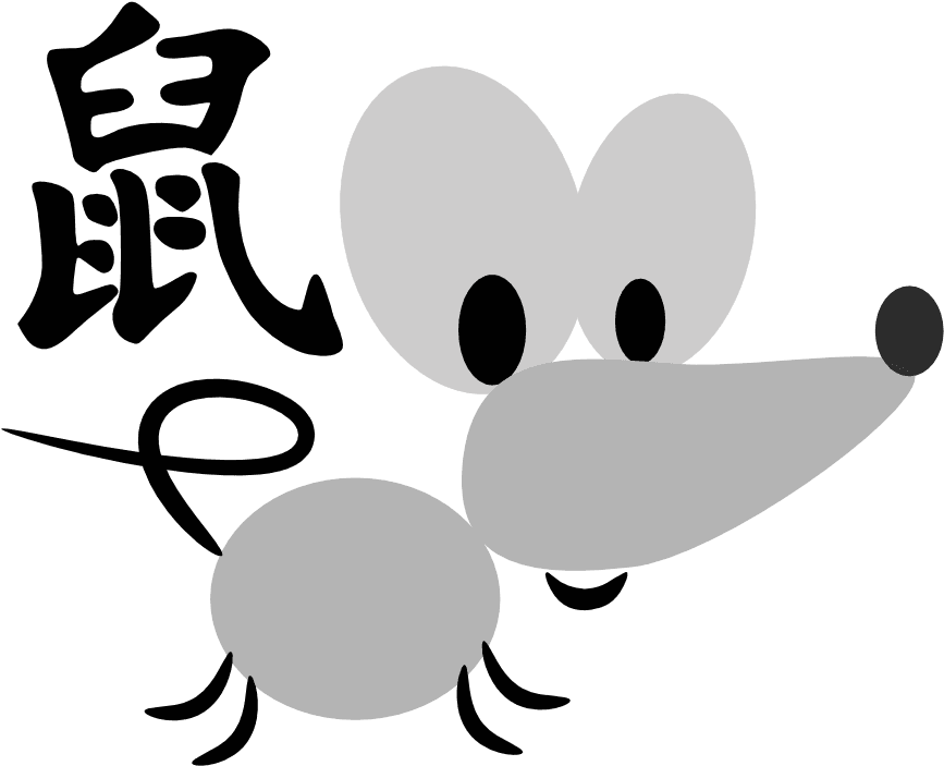 Chinese Horoscope Animal Rat 999px 50 - Chinese Symbol Tattoos And Meanings - Free Transparent PNG Clipart Images Download. - Transparent PNG Free Download | PNGio