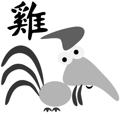 Chinese Horoscope Rooster Sign Character Clipart - Chinese Symbol Tattoos And Meanings - Free Transparent PNG Clipart Images Download. - Transparent PNG Free Download | PNGio