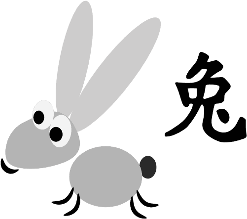 Chinese Horoscope Rabbit Sign Character Clipart Download - Chinese Symbol Tattoos And Meanings - Free Transparent PNG Clipart Images Download. - Transparent PNG Free Download | PNGio
