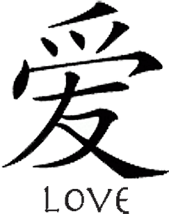 Chinese Symbols Tattoos Love,free Images To Use,inner - Love You In Chinese Symbols - Free Transparent PNG Clipart Images Download. - Transparent PNG Free Download | PNGio