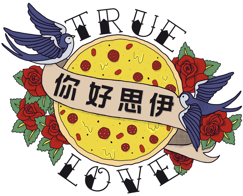 Adesivo Amor Veradeiro Por Pizza De Siyina - Love - Free Transparent PNG Clipart Images Download. - Transparent PNG Free Download | PNGio