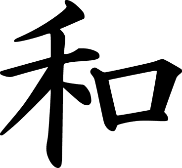 Peace Japanese Writing Characters Tattoo H - Japanese Symbol For Peace - Free Transparent PNG Clipart Images Download. - Transparent PNG Free Download | PNGio