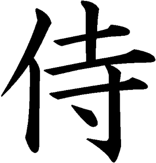 Kanji Tattoos Clipart Top - Kanji Tattoos Clipart Top - Free Transparent PNG Clipart Images Download. - Transparent PNG Free Download | PNGio