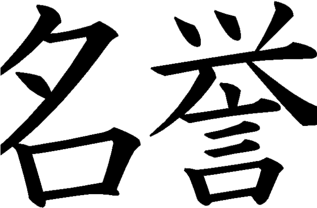 Kanji Tattoos Clipart - Kanji Tattoos Clipart - Free Transparent PNG Clipart Images Download. - Transparent PNG Free Download | PNGio