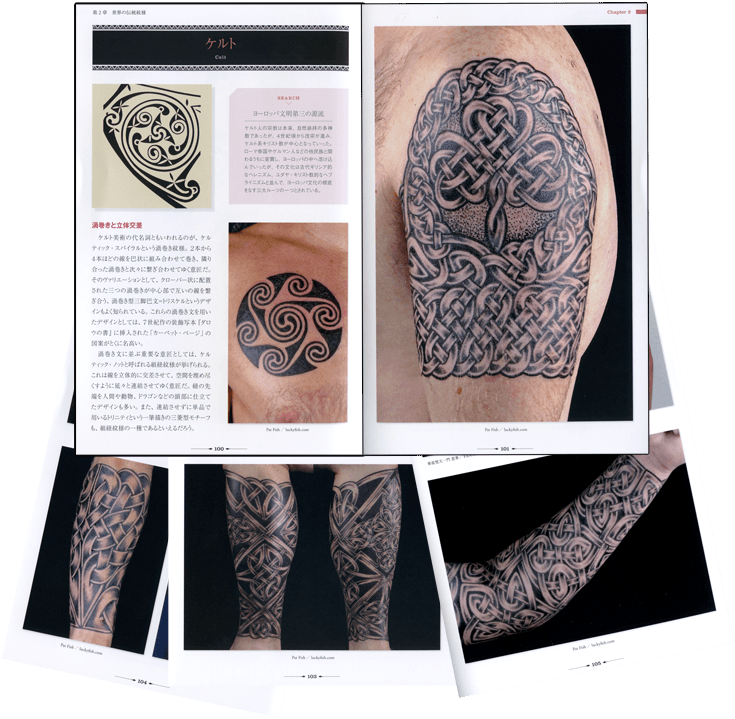 Japanese Tattoo Design 9 - Japan Tattoo Design Book, HD Png Download - Transparent PNG Free Download | PNGio
