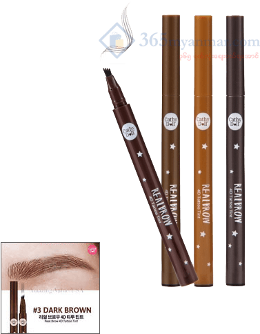 "please Bring Me - Cathy Doll Real Brow 4d Tattoo Tint, HD Png Download - Transparent PNG Free Download | PNGio