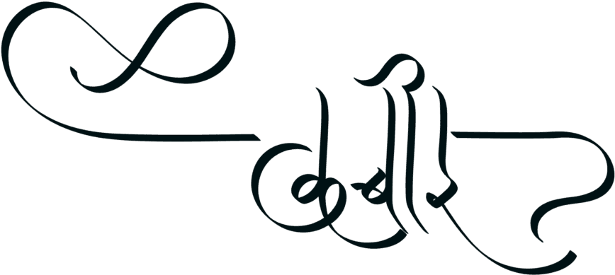 Hindi Name Png - Calligraphy, Transparent - Transparent PNG Free Download | PNGio