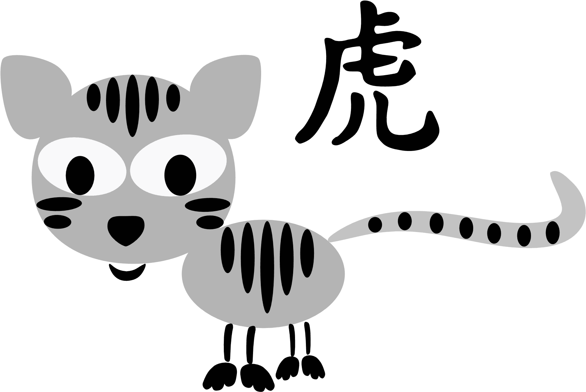 Chinese Horoscope Tiger Sign Character Clipart Clip - Tattoo Goat Chinese Symbol, HD Png Download - Transparent PNG Free Download | PNGio