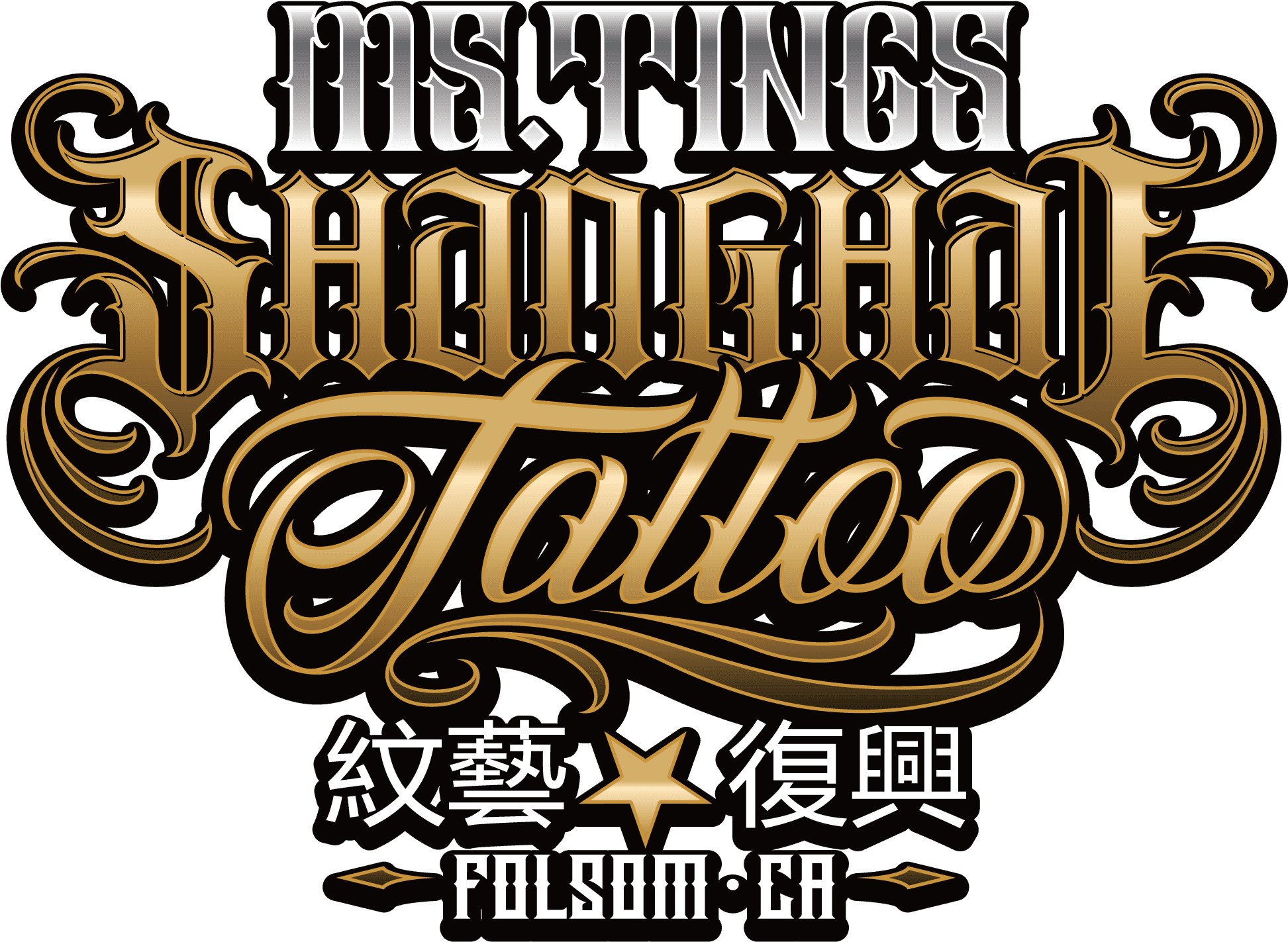 Logo-sh916 - Calligraphy, HD Png Download - Transparent PNG Free Download | PNGio