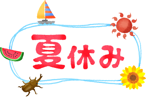 Summer Vacation - Summer Vacation - Free Transparent PNG Clipart Images Download. - Transparent PNG Free Download | PNGio