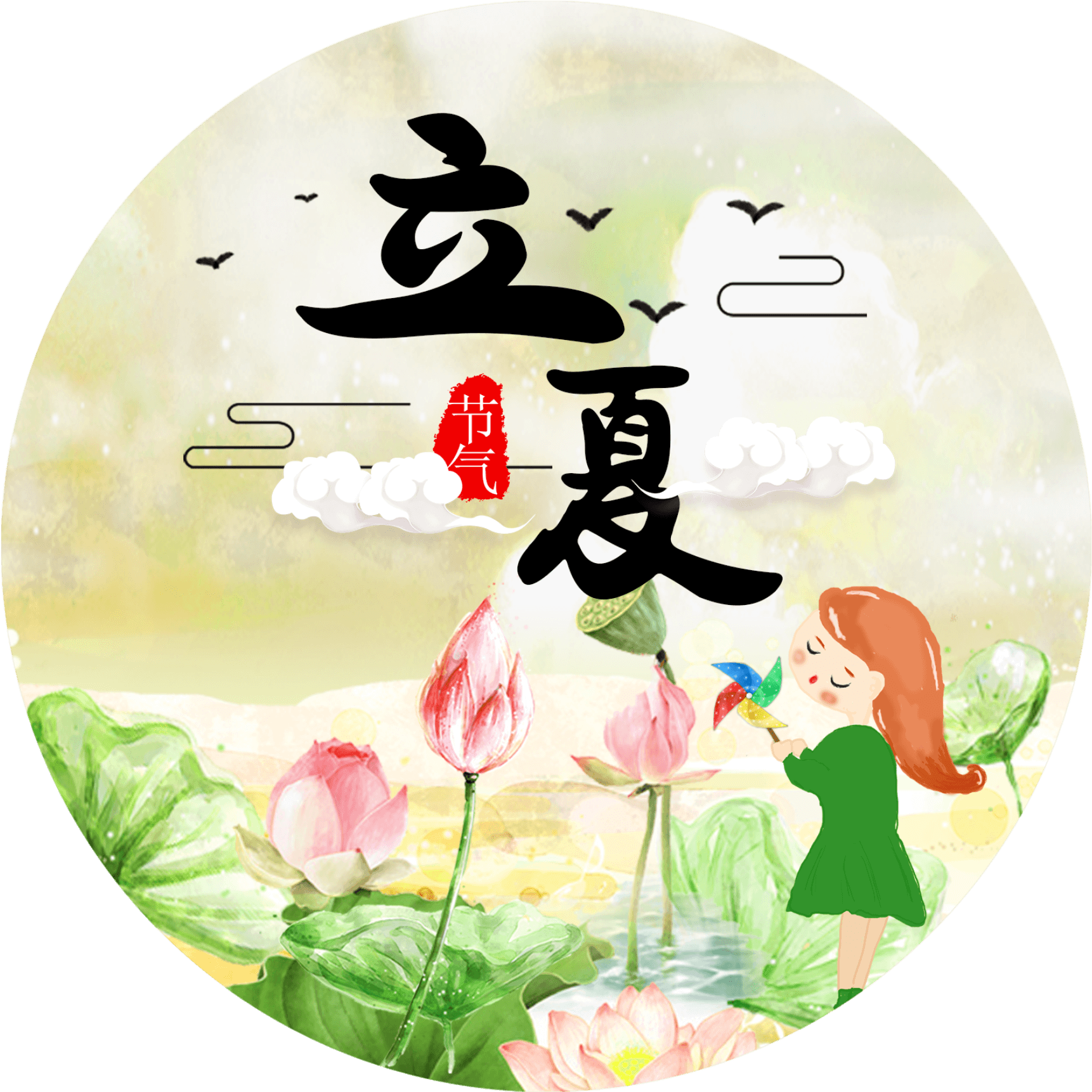 Clear Yellow Lotus Pond Summer Festival Element - Circle Transparent PNG - 2200x2200 - Free Download on - Transparent PNG Free Download | PNGio