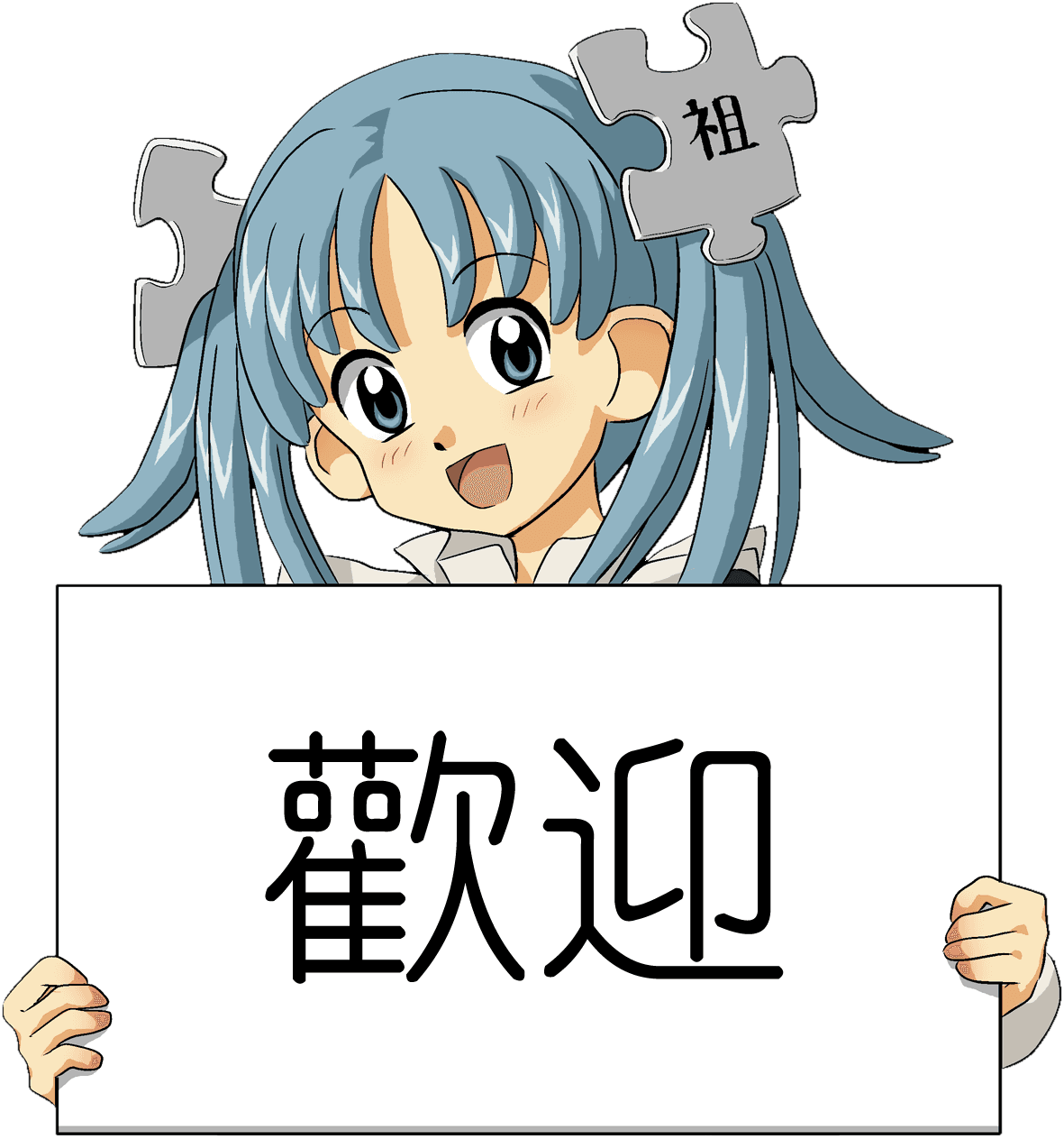 Wikipe-tan Holding A Welcome Sign Cropped - Anime Girl Holding Sign - Transparent PNG Free Download | PNGio