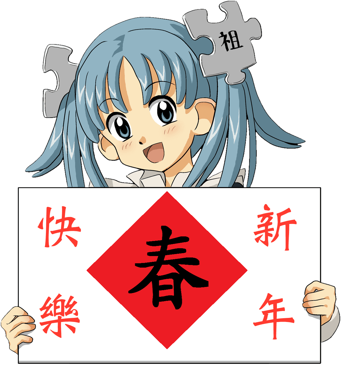 Wikipe-tan Chinese New Year - Anime Girl Holding Sign - Transparent PNG Free Download | PNGio