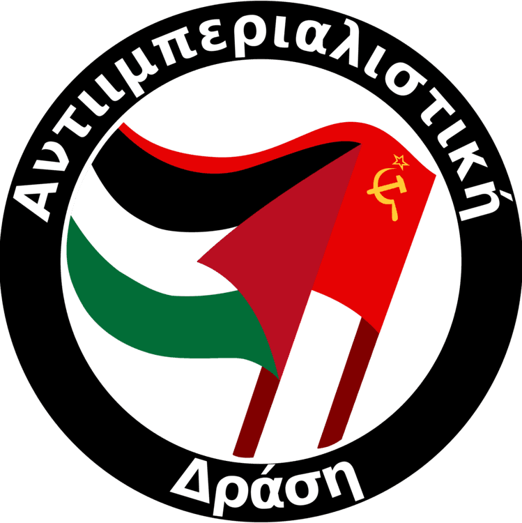 Anti Imperialism American Anti Imperialist League American - Indian Institute Of Technology Madras Logo - Transparent PNG Free Download | PNGio