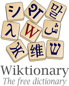 Last Week I Met With Donna Hurst One Of Our Eal And - Wiktionary - Transparent PNG Free Download | PNGio