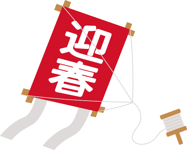 I Use The Kite On Tdc's Brochure As Symbol Of My Company - 凧 揚げ イラスト 無料 - Transparent PNG Free Download | PNGio