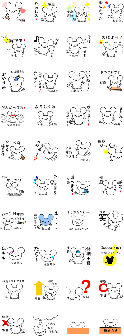 Cute Mouse Sticker For Sakuraba Kanji - 韓国 語 顔 文字 - Transparent PNG Free Download | PNGio