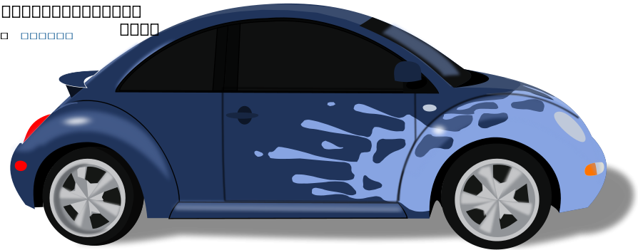 This Free Clipart Png Design Of Beetle By Giggle Car Transparent PNG - 900x350 - Free Download on - Car Transparent PNG Free Download