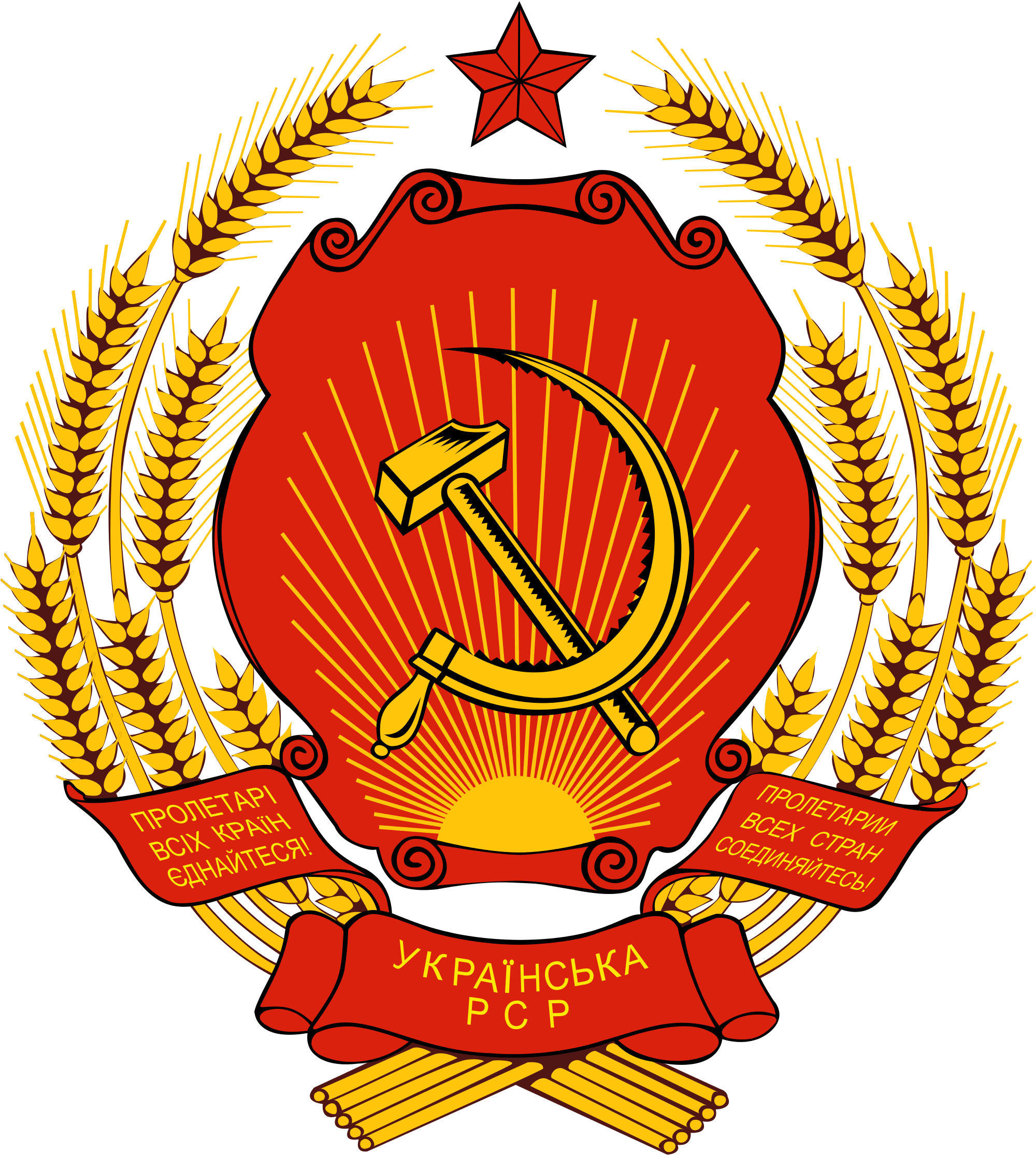 Football Federation Of The Ukrainian Ssr Transparent PNG - 1200x1338 - Free Download on - Football Transparent PNG Free Download