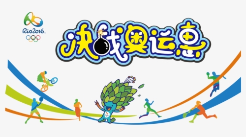 Summer Olympic Portable Sports Rio Games Graphics Clipart - Rio 2016, HD Png Download - Summer Transparent PNG Free Download