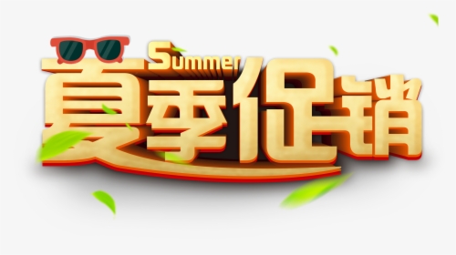 Summer Promotion Three Dimensional Word Art Design - Illustration, HD Png Download - Summer Transparent PNG Free Download