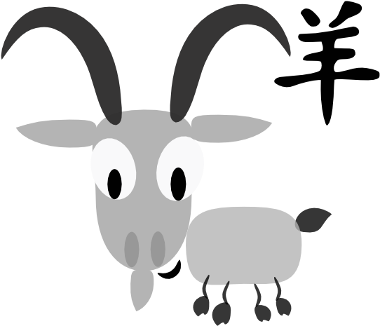 Chinese Horoscope Animal Goat 555px - Chinese Tattoos And Meanings - Free Transparent PNG Clipart Images Download. - Tattoo Transparent PNG Free Download