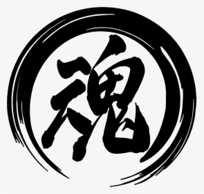 Chinese Letter Brush Tattoos, HD Png Download - Tattoo Transparent PNG Free Download