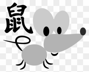 Chinese Horoscope Animal Rat 999px 50 - Chinese Symbol Tattoos And Meanings - Free Transparent PNG Clipart Images Download. - Tattoo Transparent PNG Free Download