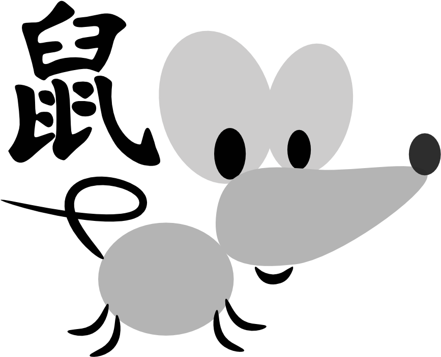 Chinese Horoscope Animal Rat 999px 50 - Chinese Symbol Tattoos And Meanings - Free Transparent PNG Clipart Images Download. - Tattoo Transparent PNG Free Download