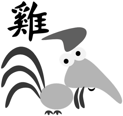 Chinese Horoscope Rooster Sign Character Clipart - Chinese Symbol Tattoos And Meanings - Free Transparent PNG Clipart Images Download. - Tattoo Transparent PNG Free Download