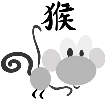Chinese Horoscope Monkey Sign Character Clipart - Chinese Symbol Tattoos And Meanings - Free Transparent PNG Clipart Images Download. - Tattoo Transparent PNG Free Download