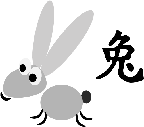 Chinese Horoscope Rabbit Sign Character Clipart Download - Chinese Symbol Tattoos And Meanings - Free Transparent PNG Clipart Images Download. - Tattoo Transparent PNG Free Download
