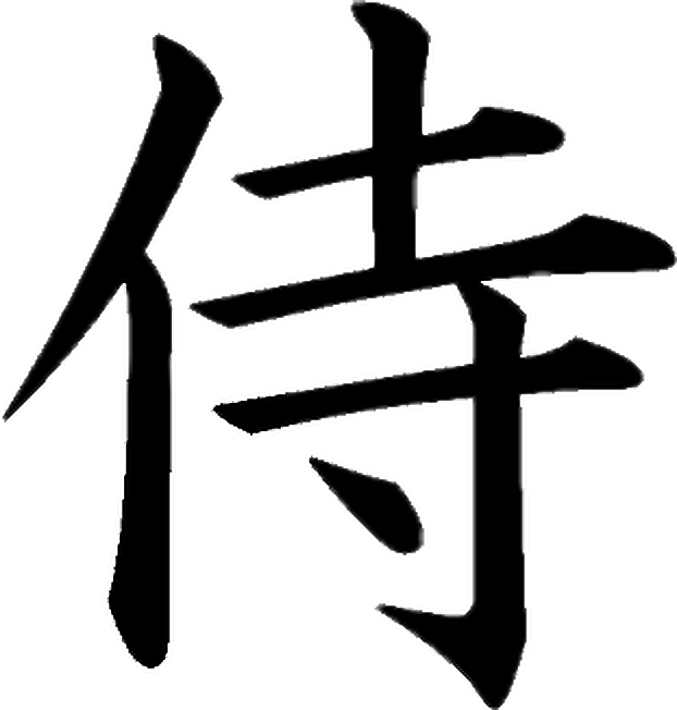 Kanji Tattoos Clipart Family - Samurai Kanji Tattoo - Free Transparent PNG Clipart Images Download. - Tattoo Transparent PNG Free Download