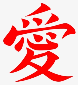 Transparent Kalp Clipart - Gaara Tattoo Png, Png Download - Tattoo Transparent PNG Free Download