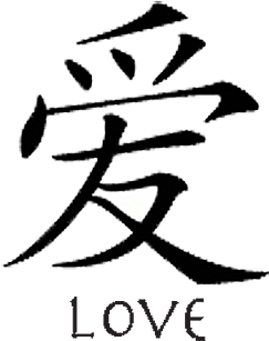 Chinese Symbols Tattoos Love,free Images To Use,inner - Love You In Chinese Symbols - Free Transparent PNG Clipart Images Download. - Tattoo Transparent PNG Free Download