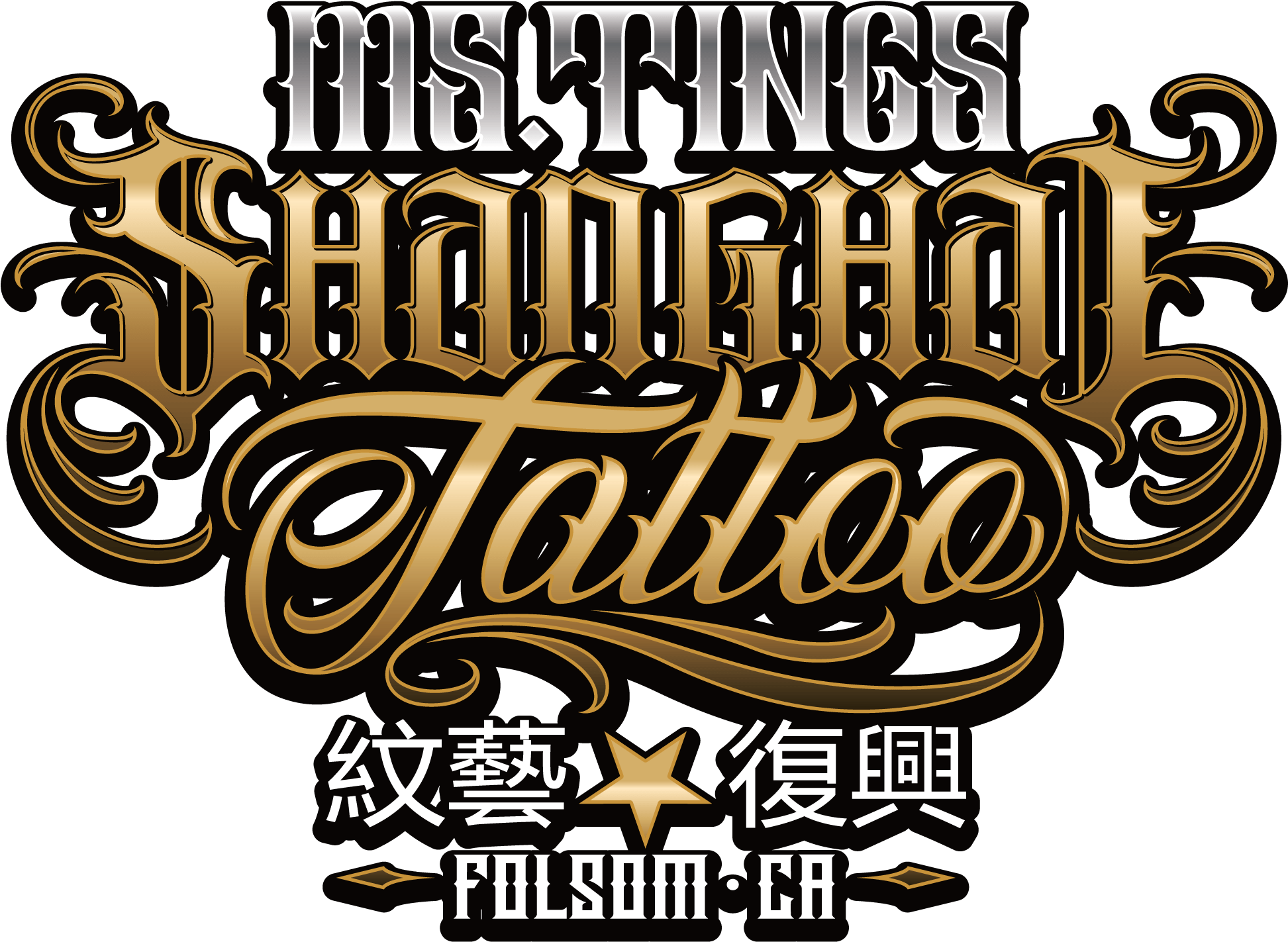 Logo-sh916 - Calligraphy, HD Png Download - Tattoo Transparent PNG Free Download