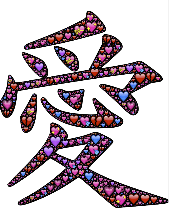 Cartoon Love Clipart Illustration - Chinese Letters Tattoo Love - Free Transparent PNG Clipart Images Download. - Tattoo Transparent PNG Free Download
