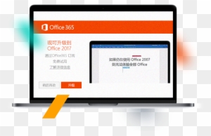 Office 2007 支持服务终止 - Beijing Yuanding Technology Co.,ltd - Free Transparent PNG Clipart Images Download. - Technology Transparent PNG Free Download