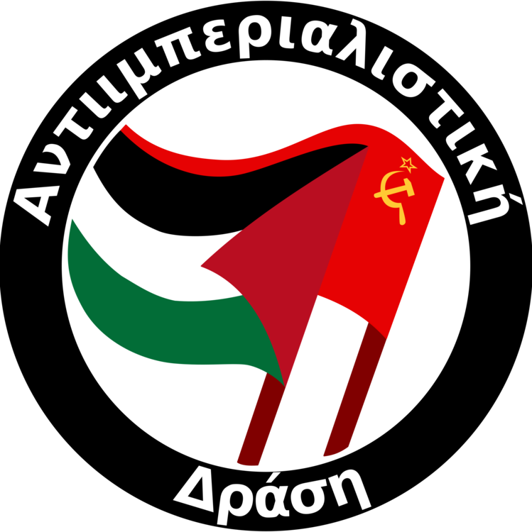 Anti Imperialism American Anti Imperialist League American - Indian Institute Of Technology Madras Logo - Free Transparent PNG Clipart Images Download. - Technology Transparent PNG Free Download