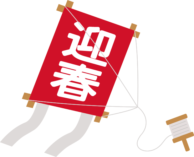 I Use The Kite On Tdc's Brochure As Symbol Of My Company - 凧 揚げ イラスト 無料 - Free Transparent PNG Clipart Images Download. - Technology Transparent PNG Free Download