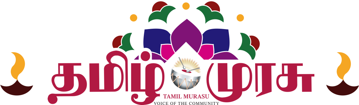 Tamil Murasu, HD Png Download - Wedding Transparent PNG Free Download