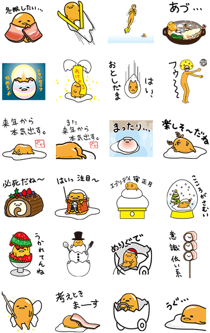 Gudetama's Winter Of Meh - Gudetama Line Sticker Japan Transparent PNG - 420x673 - Free Download on - Winter Transparent PNG Free Download